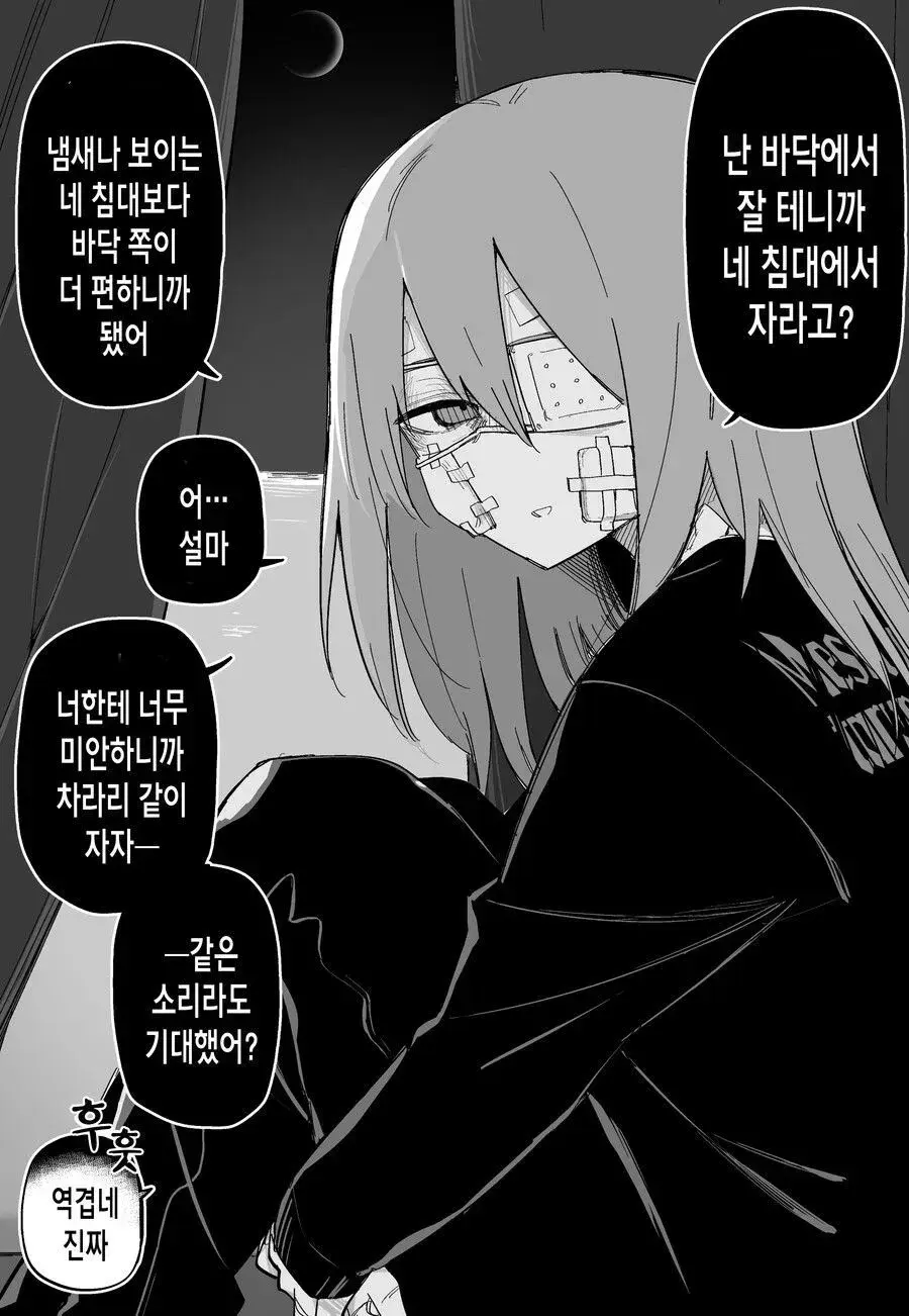 Aza Darake No Classmate + After | 멍투성이 반친구